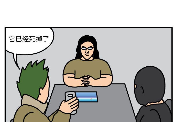 杀人的屁[抖漫]韩漫全集-杀人的屁-第 57 章无删减无遮挡章节图片 