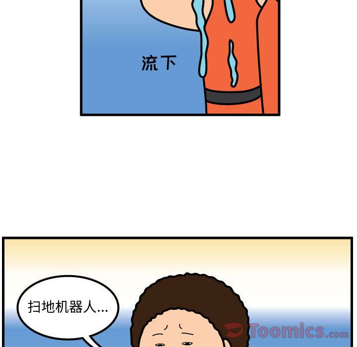 杀人的屁[抖漫]韩漫全集-杀人的屁-第 58 章无删减无遮挡章节图片 