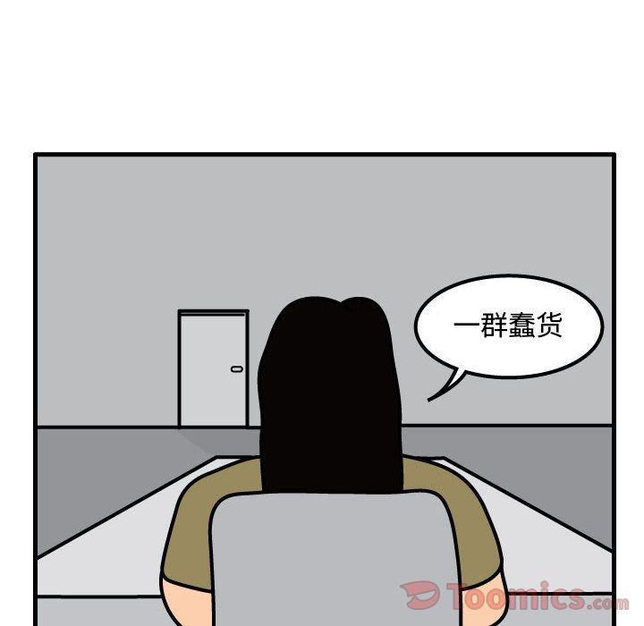 杀人的屁[抖漫]韩漫全集-杀人的屁-第 58 章无删减无遮挡章节图片 