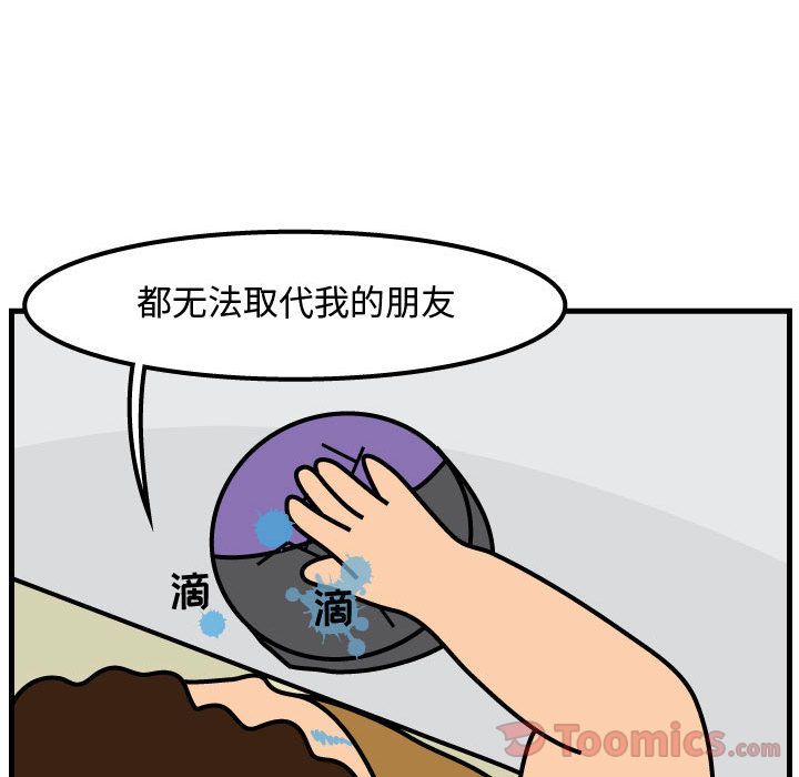 杀人的屁[抖漫]韩漫全集-杀人的屁-第 58 章无删减无遮挡章节图片 
