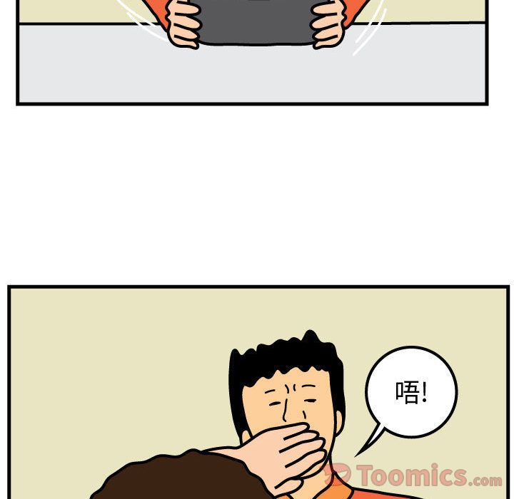 杀人的屁[抖漫]韩漫全集-杀人的屁-第 58 章无删减无遮挡章节图片 