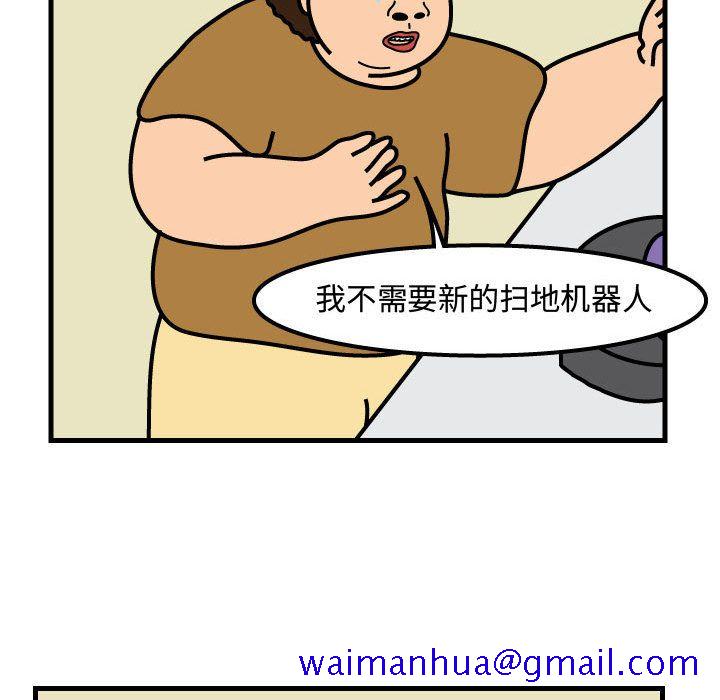 杀人的屁[抖漫]韩漫全集-杀人的屁-第 58 章无删减无遮挡章节图片 
