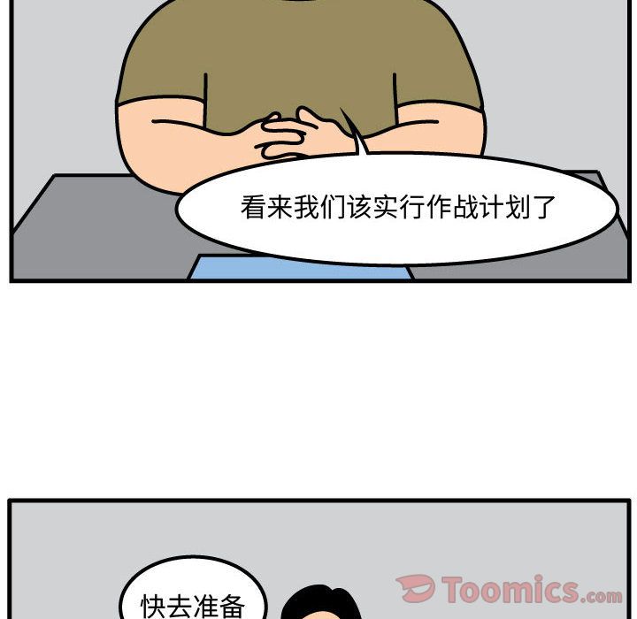杀人的屁[抖漫]韩漫全集-杀人的屁-第 58 章无删减无遮挡章节图片 