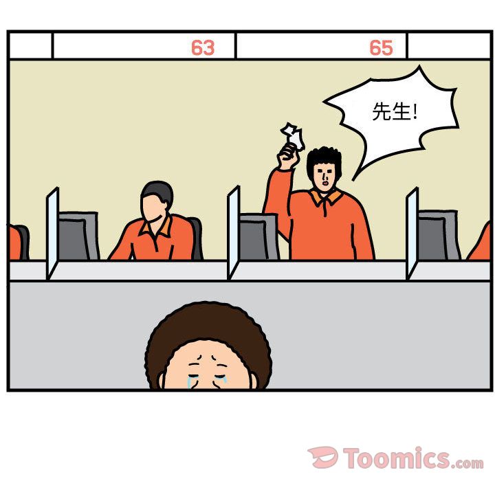 杀人的屁[抖漫]韩漫全集-杀人的屁-第 58 章无删减无遮挡章节图片 