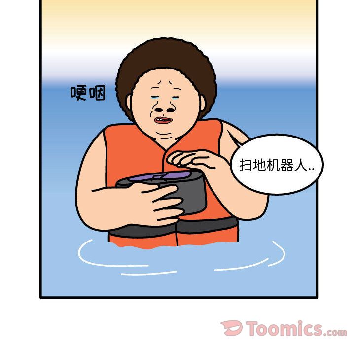 杀人的屁[抖漫]韩漫全集-杀人的屁-第 58 章无删减无遮挡章节图片 