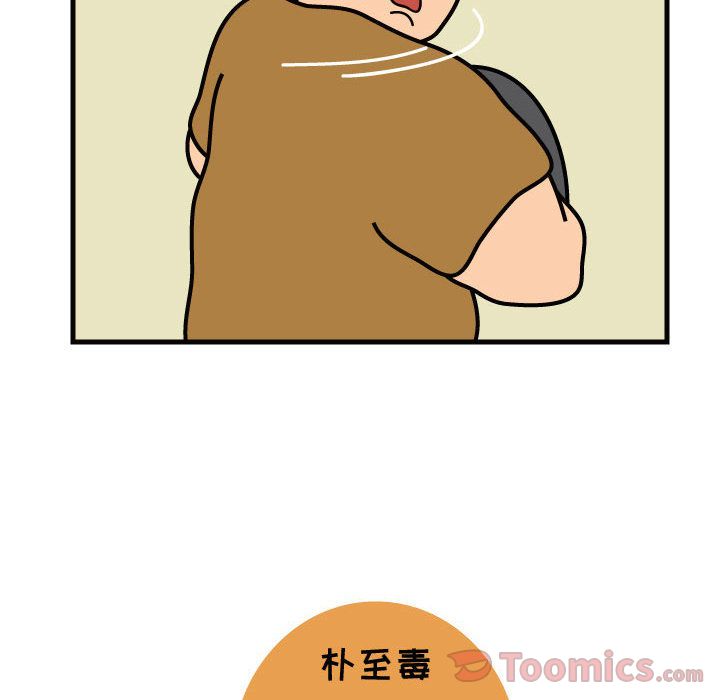 杀人的屁[抖漫]韩漫全集-杀人的屁-第 58 章无删减无遮挡章节图片 
