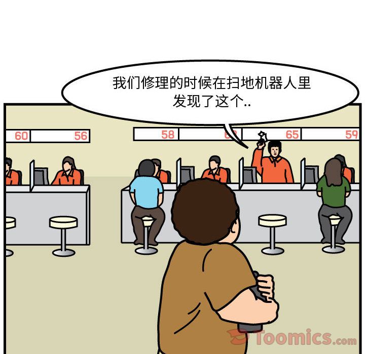 杀人的屁[抖漫]韩漫全集-杀人的屁-第 58 章无删减无遮挡章节图片 