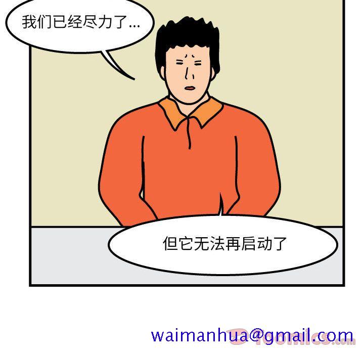 杀人的屁[抖漫]韩漫全集-杀人的屁-第 58 章无删减无遮挡章节图片 