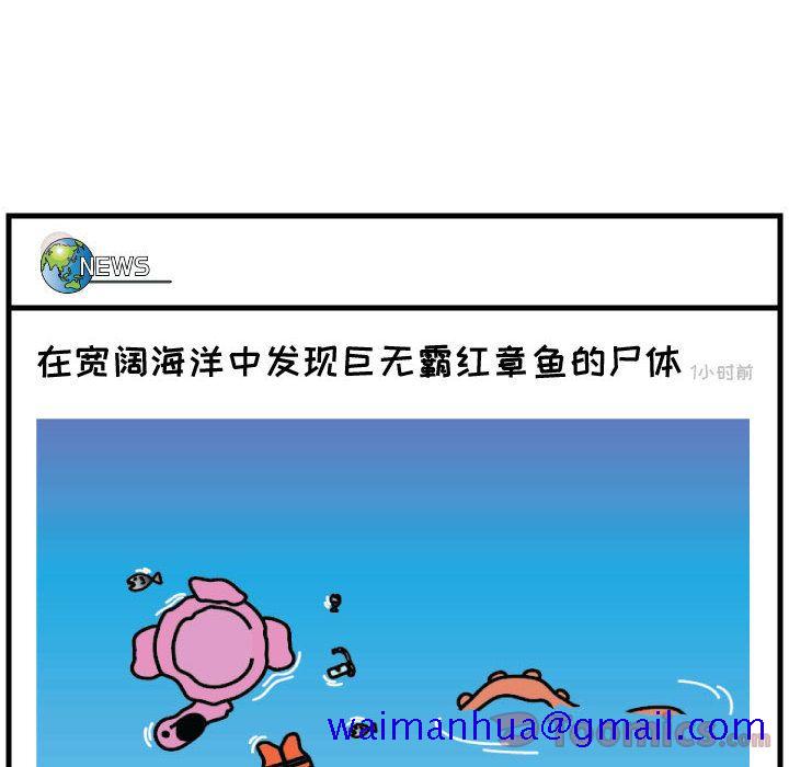 杀人的屁[抖漫]韩漫全集-杀人的屁-第 58 章无删减无遮挡章节图片 