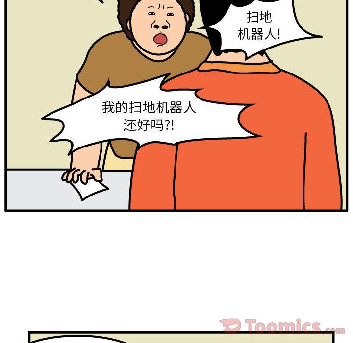 杀人的屁[抖漫]韩漫全集-杀人的屁-第 58 章无删减无遮挡章节图片 