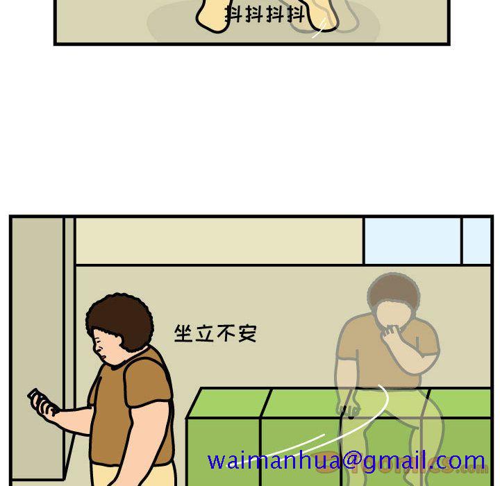 杀人的屁[抖漫]韩漫全集-杀人的屁-第 58 章无删减无遮挡章节图片 