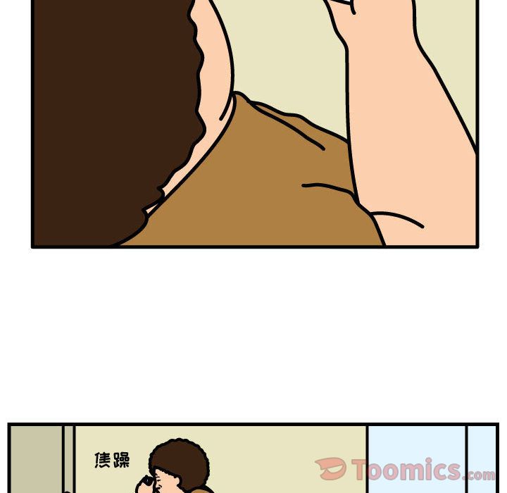 杀人的屁[抖漫]韩漫全集-杀人的屁-第 58 章无删减无遮挡章节图片 