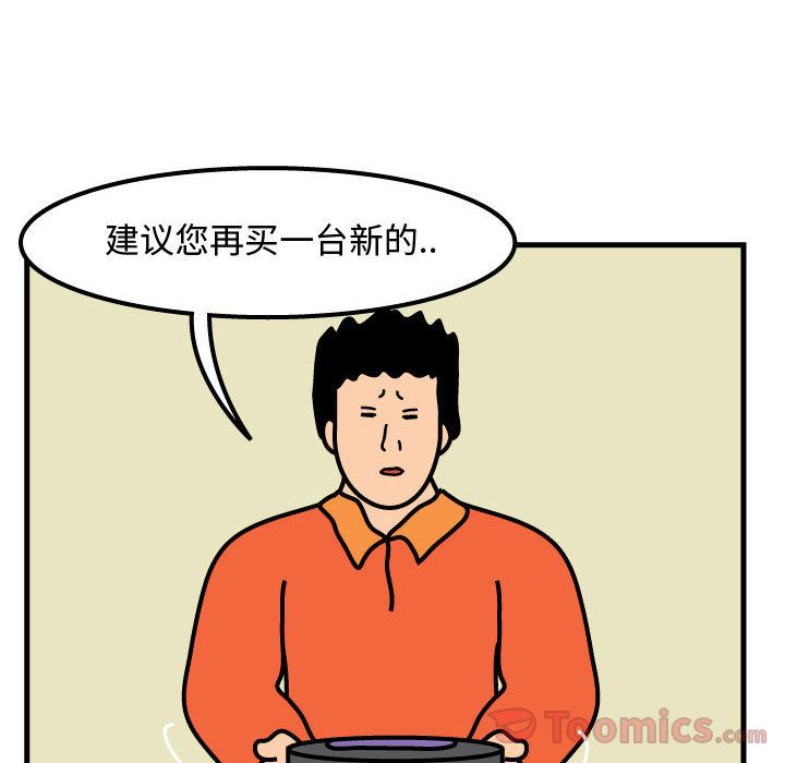 杀人的屁[抖漫]韩漫全集-杀人的屁-第 58 章无删减无遮挡章节图片 