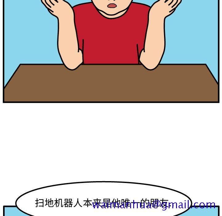 杀人的屁[抖漫]韩漫全集-杀人的屁-第 59 章无删减无遮挡章节图片 