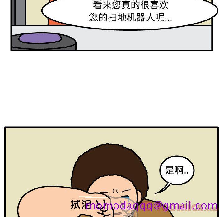 杀人的屁[抖漫]韩漫全集-杀人的屁-第 59 章无删减无遮挡章节图片 