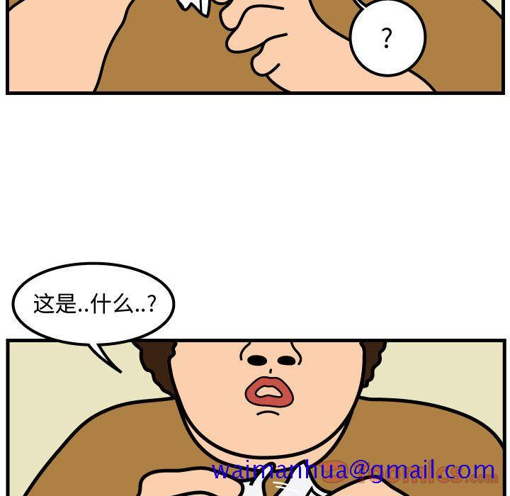 杀人的屁[抖漫]韩漫全集-杀人的屁-第 59 章无删减无遮挡章节图片 