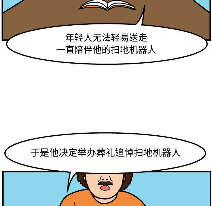 杀人的屁[抖漫]韩漫全集-杀人的屁-第 59 章无删减无遮挡章节图片 