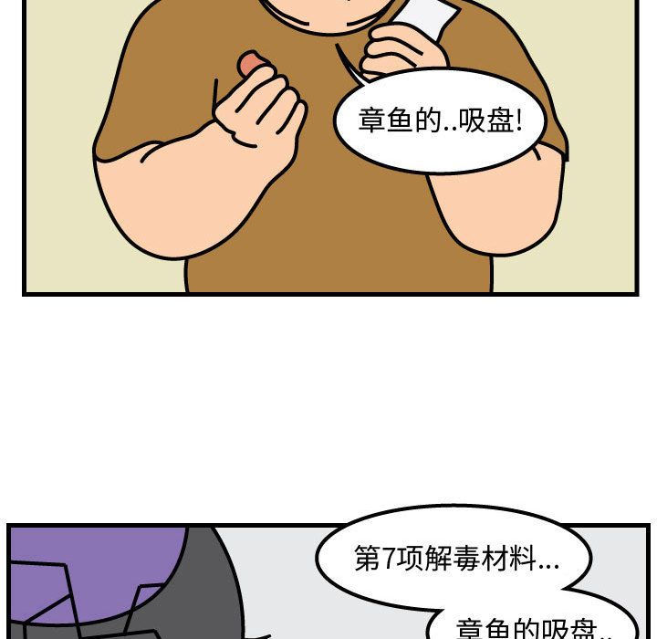 杀人的屁[抖漫]韩漫全集-杀人的屁-第 59 章无删减无遮挡章节图片 