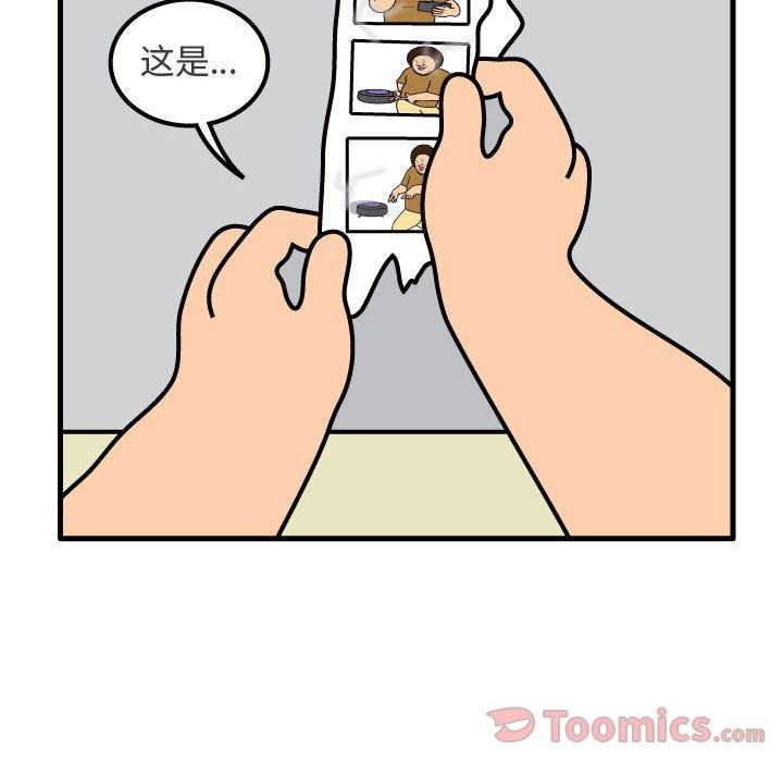 杀人的屁[抖漫]韩漫全集-杀人的屁-第 59 章无删减无遮挡章节图片 