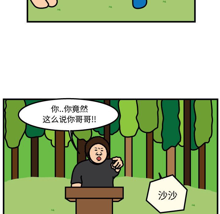 杀人的屁[抖漫]韩漫全集-杀人的屁-第 60 章无删减无遮挡章节图片 