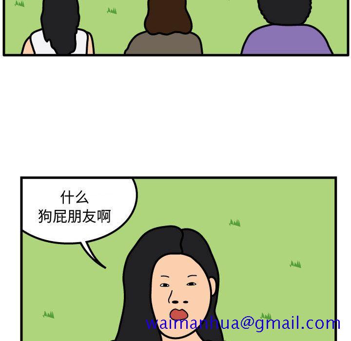 杀人的屁[抖漫]韩漫全集-杀人的屁-第 60 章无删减无遮挡章节图片 