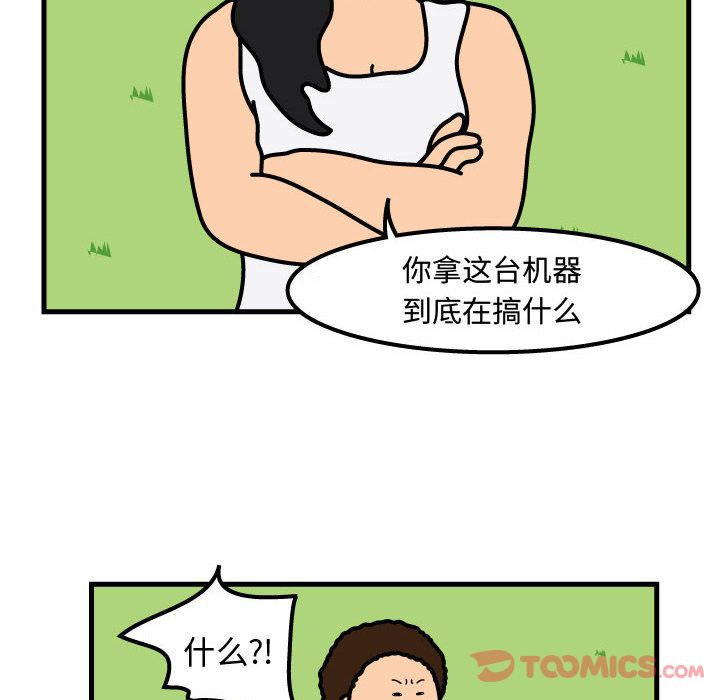 杀人的屁[抖漫]韩漫全集-杀人的屁-第 60 章无删减无遮挡章节图片 