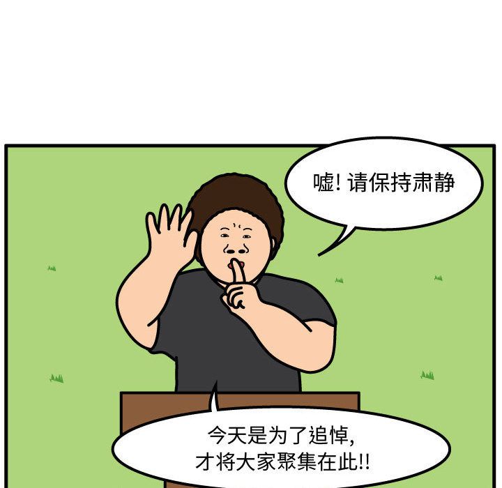 杀人的屁[抖漫]韩漫全集-杀人的屁-第 60 章无删减无遮挡章节图片 