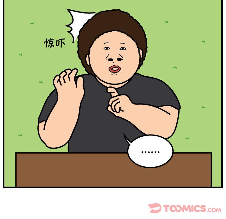 杀人的屁[抖漫]韩漫全集-杀人的屁-第 60 章无删减无遮挡章节图片 