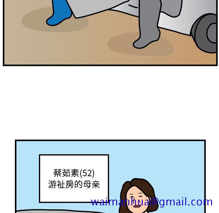 杀人的屁[抖漫]韩漫全集-杀人的屁-第 60 章无删减无遮挡章节图片 
