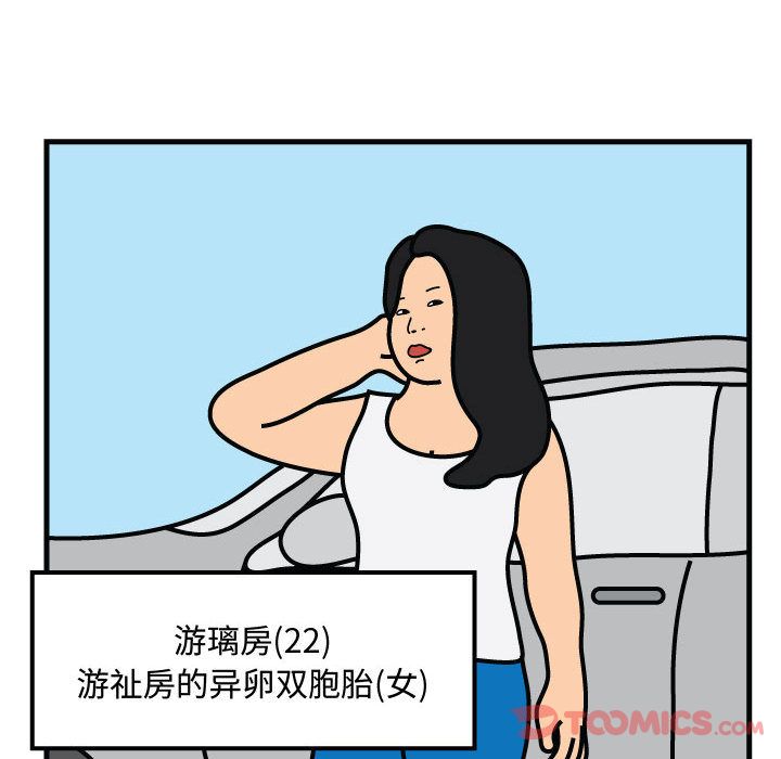 杀人的屁[抖漫]韩漫全集-杀人的屁-第 60 章无删减无遮挡章节图片 