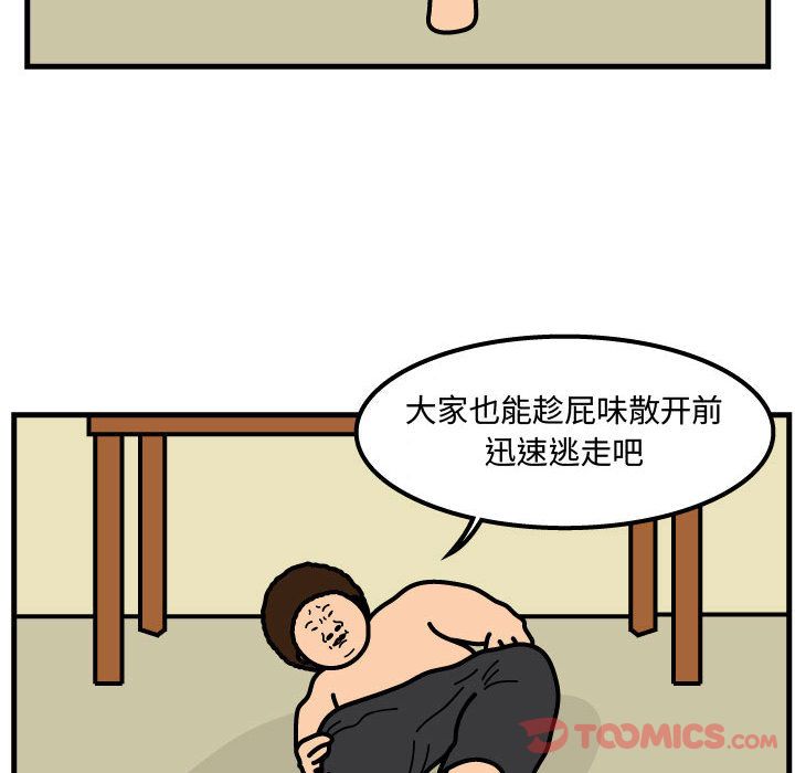 杀人的屁[抖漫]韩漫全集-杀人的屁-第 60 章无删减无遮挡章节图片 