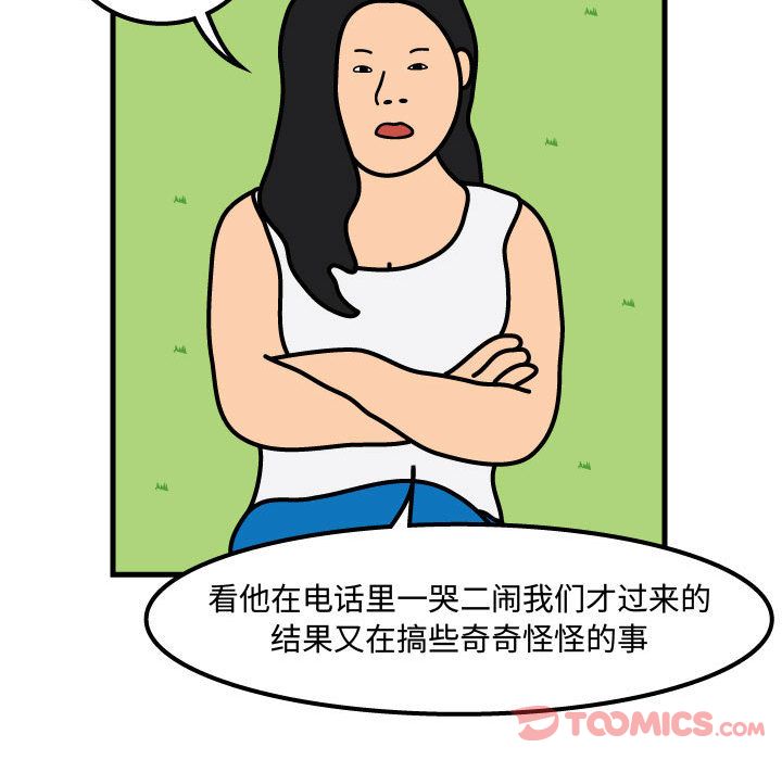 杀人的屁[抖漫]韩漫全集-杀人的屁-第 60 章无删减无遮挡章节图片 