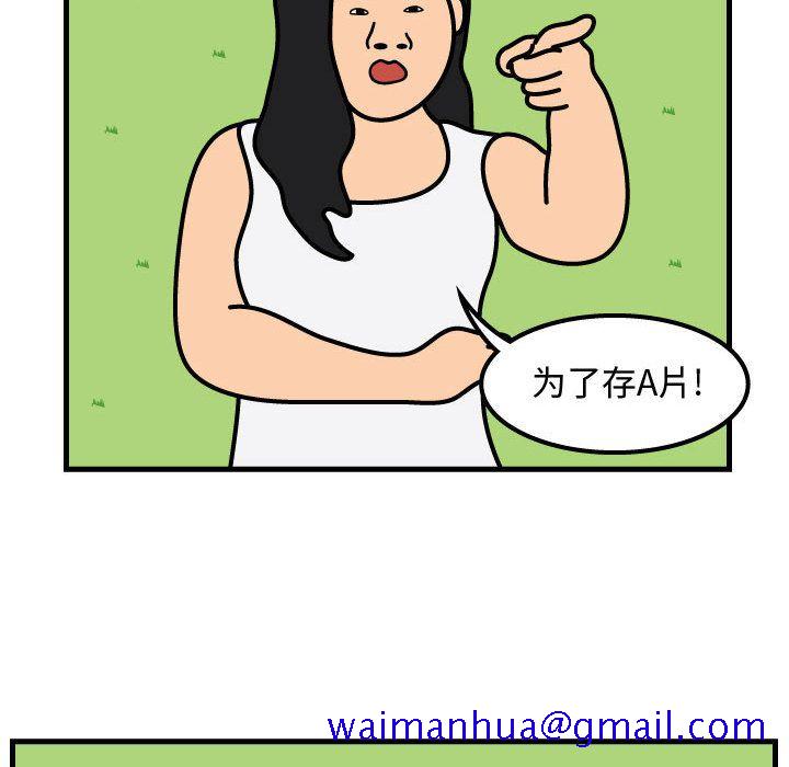 杀人的屁[抖漫]韩漫全集-杀人的屁-第 60 章无删减无遮挡章节图片 