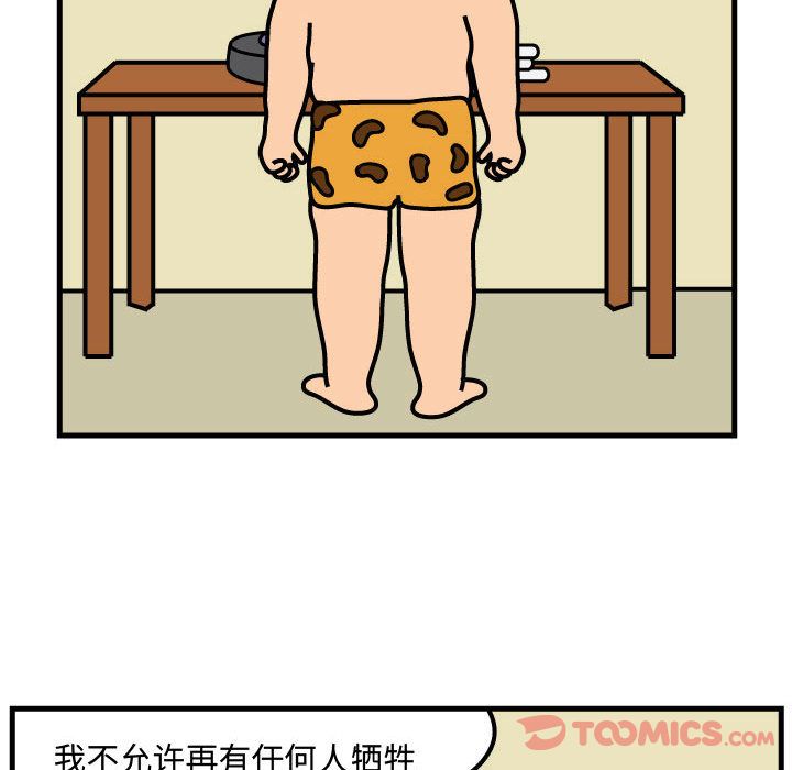杀人的屁[抖漫]韩漫全集-杀人的屁-第 60 章无删减无遮挡章节图片 