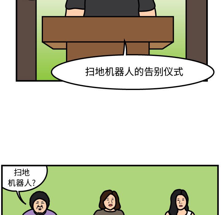 杀人的屁[抖漫]韩漫全集-杀人的屁-第 60 章无删减无遮挡章节图片 