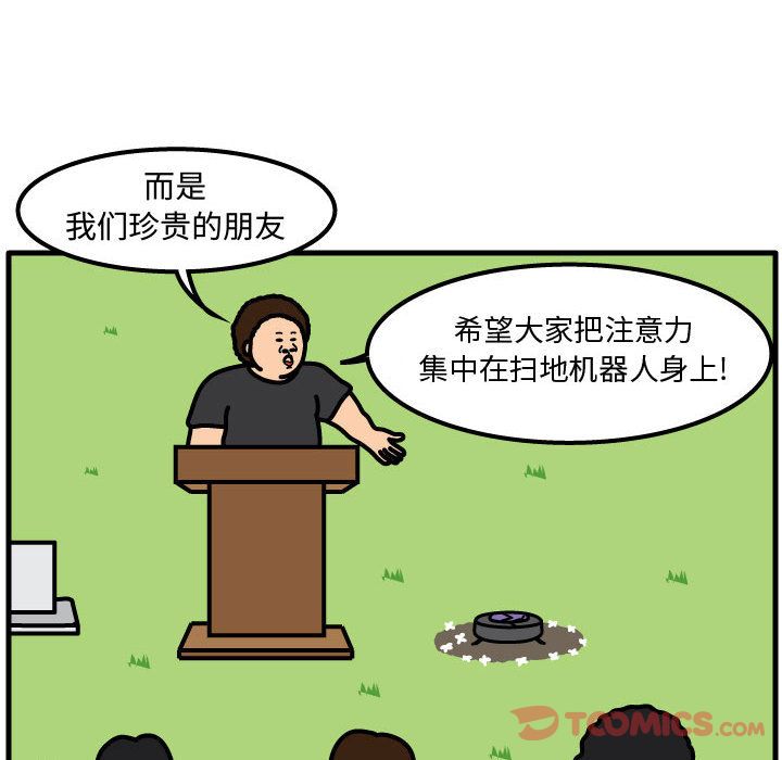 杀人的屁[抖漫]韩漫全集-杀人的屁-第 60 章无删减无遮挡章节图片 