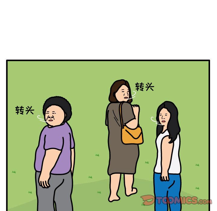杀人的屁[抖漫]韩漫全集-杀人的屁-第 61 章无删减无遮挡章节图片 
