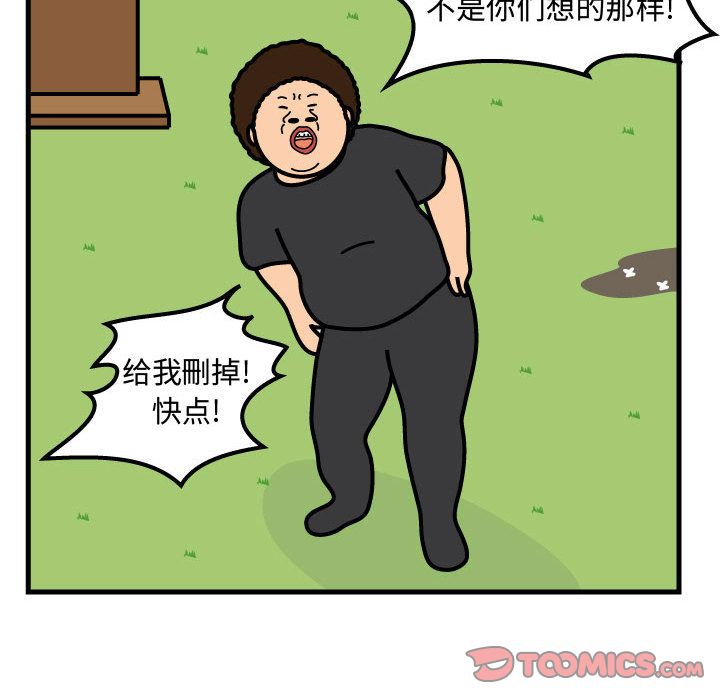 杀人的屁[抖漫]韩漫全集-杀人的屁-第 61 章无删减无遮挡章节图片 