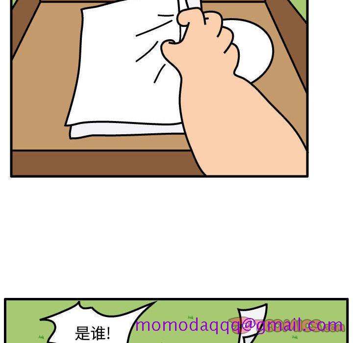 杀人的屁[抖漫]韩漫全集-杀人的屁-第 61 章无删减无遮挡章节图片 