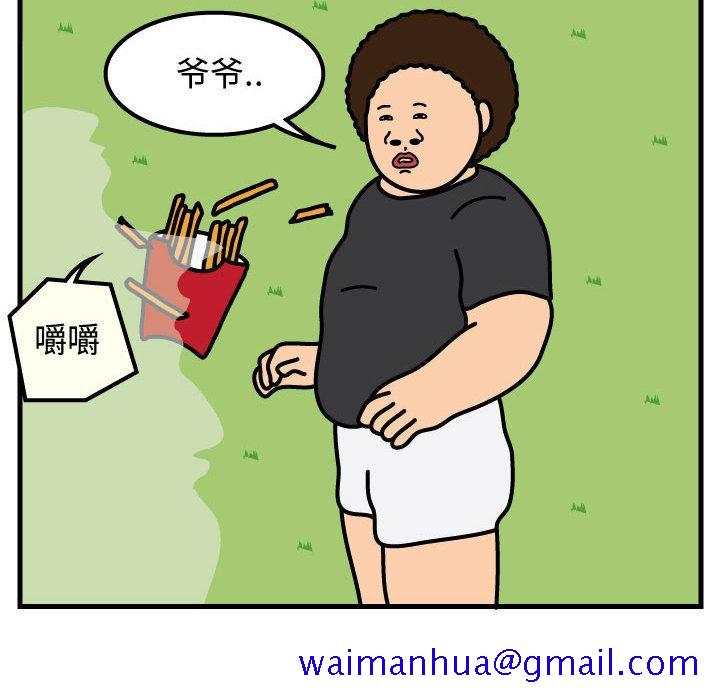 杀人的屁[抖漫]韩漫全集-杀人的屁-第 61 章无删减无遮挡章节图片 