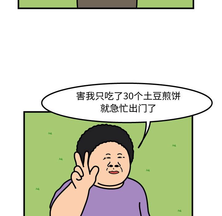 杀人的屁[抖漫]韩漫全集-杀人的屁-第 61 章无删减无遮挡章节图片 