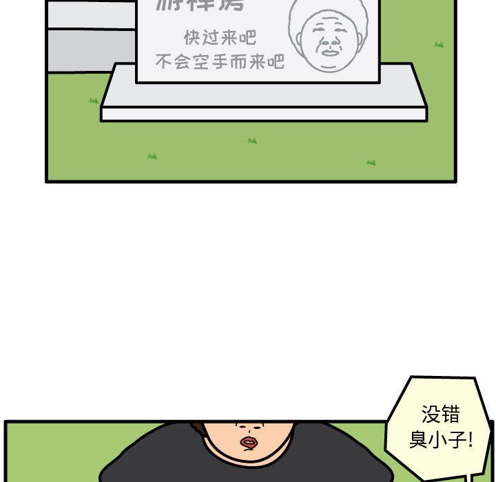 杀人的屁[抖漫]韩漫全集-杀人的屁-第 61 章无删减无遮挡章节图片 