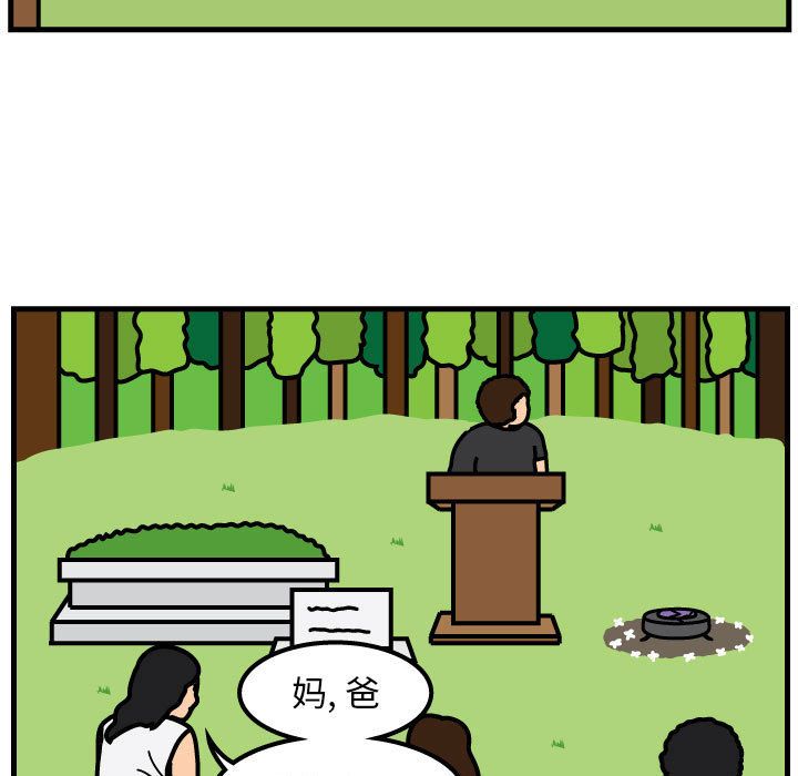 杀人的屁[抖漫]韩漫全集-杀人的屁-第 61 章无删减无遮挡章节图片 