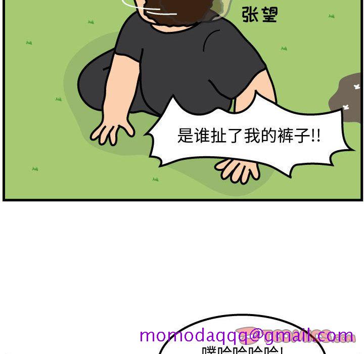 杀人的屁[抖漫]韩漫全集-杀人的屁-第 61 章无删减无遮挡章节图片 