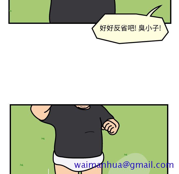 杀人的屁[抖漫]韩漫全集-杀人的屁-第 61 章无删减无遮挡章节图片 
