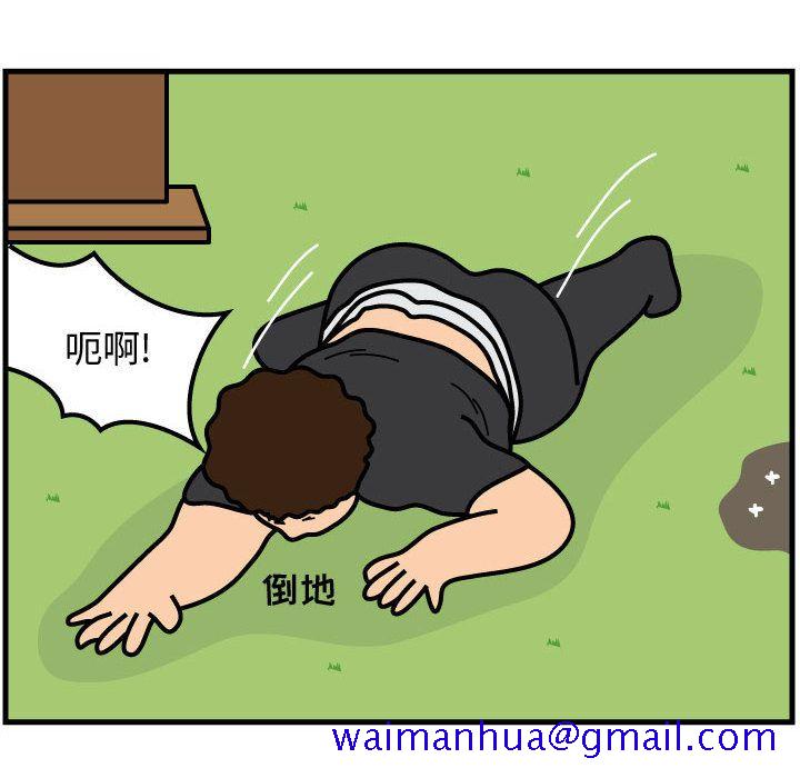 杀人的屁[抖漫]韩漫全集-杀人的屁-第 61 章无删减无遮挡章节图片 