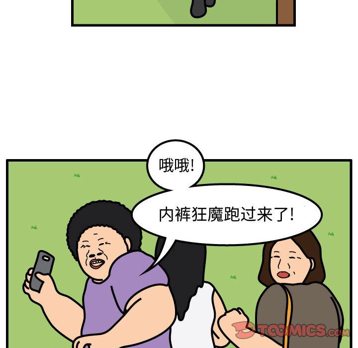 杀人的屁[抖漫]韩漫全集-杀人的屁-第 61 章无删减无遮挡章节图片 