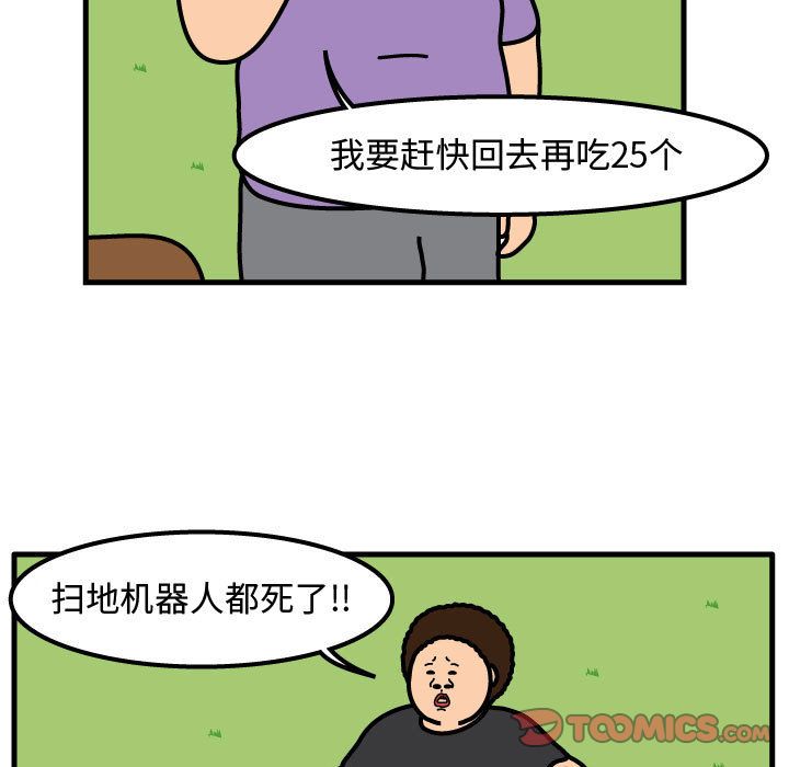 杀人的屁[抖漫]韩漫全集-杀人的屁-第 61 章无删减无遮挡章节图片 