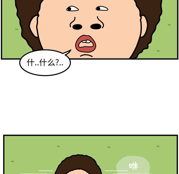 杀人的屁[抖漫]韩漫全集-杀人的屁-第 61 章无删减无遮挡章节图片 