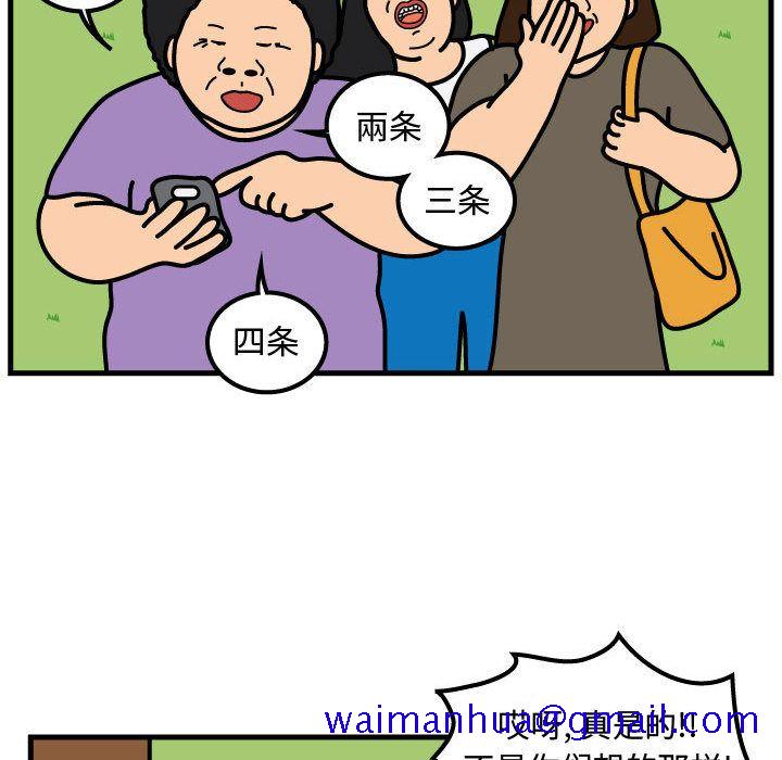 杀人的屁[抖漫]韩漫全集-杀人的屁-第 61 章无删减无遮挡章节图片 